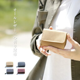 BELLVO 財布 ミニ財布 三つ折り財布 小さい財布 レディース レザー 革 ミニ財布 ウォレット 本革 さいふ コンパクト 小さい 三つ折り 財布 パーティー 結婚式 二次会 プレゼント ギフト