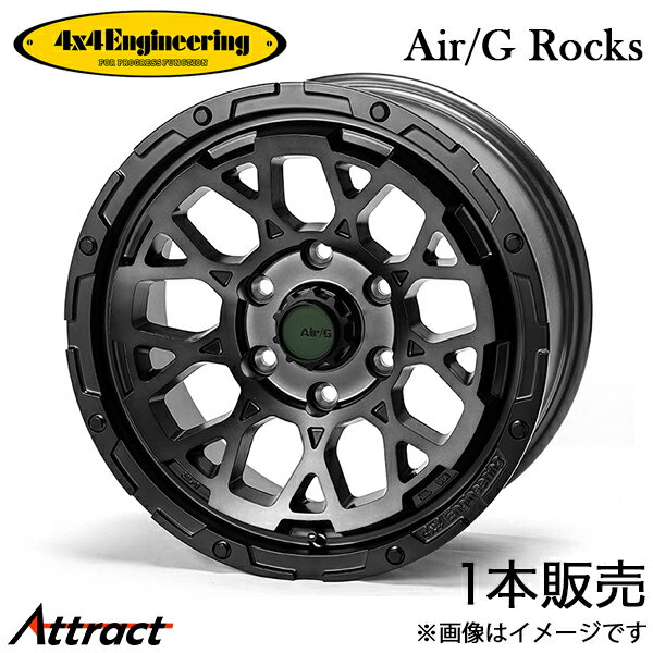 Rakuten - 4x4エンジニアリング CX-5 エアジーロックス アルミホイール 1本(16×7J 5-114.3 +35)4x4 Engineering Air/G Rocks ホイール単体