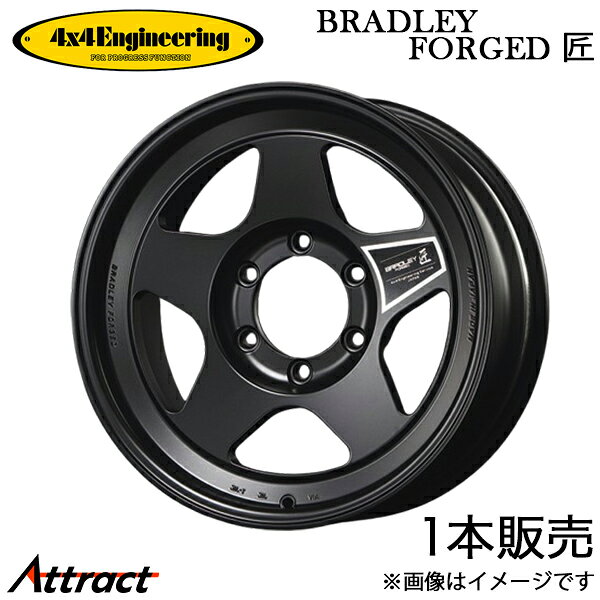 4x4エンジニアリング パジェロ V20/V40系 ブラッドレーフォージド 匠 アルミホイール 1本(16×8J 5-150 ±0)4x4 Engineering