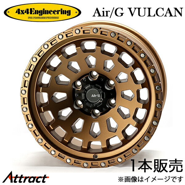 4x4エンジニアリング ランドクルーザープラド 150系 エアジーヴァルカン アルミホイール 1本(18×9J 6-139.7 ±0)4x4 Engineering