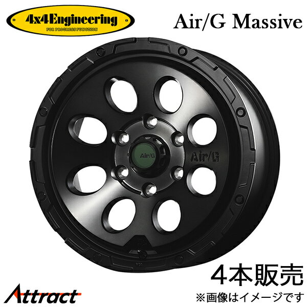 4x4エンジニアリング ジムニーシエラ JB74 エアジーマッシヴ アルミホイール 4本(16×6J 5-139.7 ±0)4x4 Engineering Air/G Massive