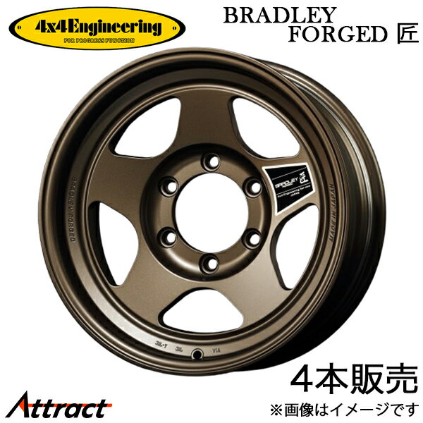 4x4エンジニアリング ジムニーノマド JC74 ブラッドレーフォージド 匠 アルミホイール 4本(16×6.5J 5-139.7 -5)4x4 Engineering