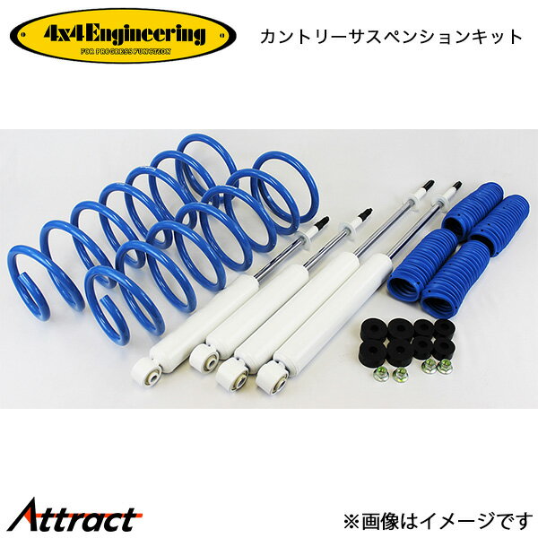 Rakuten - 4x4エンジニアリング カンサスキット ランドクルーザー HDJ101K/UZJ100W アップ量/50mm 71100-11R 4x4Engineering カントリーサスペンションキット オフロード