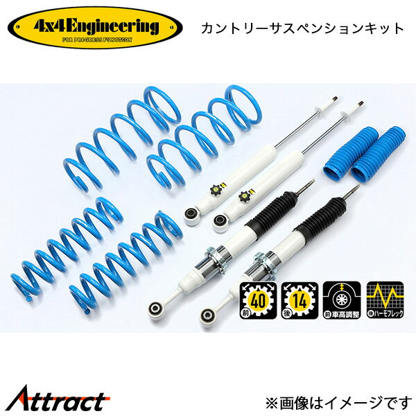 4x4エンジニアリング カンサスキット ランドクルーザープラド GDJ150 アップ量10〜80mm/40mm 71151-31B 4x4Engineering カントリーサスペンションキット オフロード