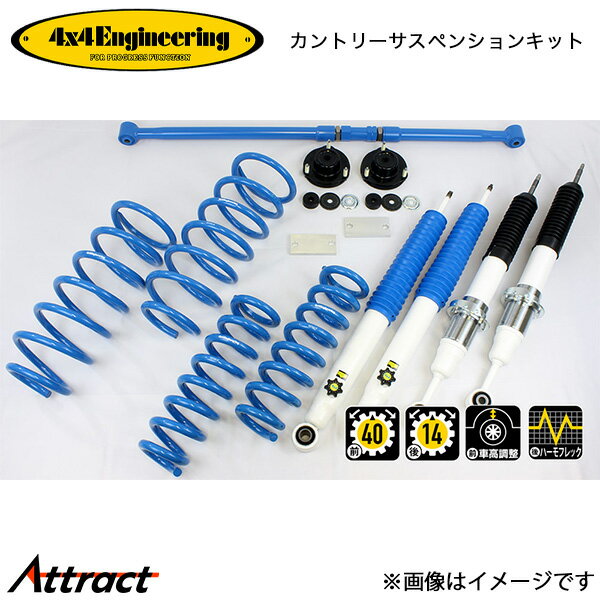 4x4エンジニアリング カンサスキット ランドクルーザープラド GDJ150 アップ量10〜80mm/40mm 71151-33MB 4x4Engineering カントリーサスペンションキット オフロード