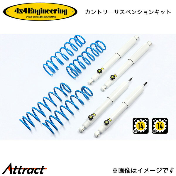 4x4エンジニアリング カンサスキット ジムニー JB23 アップ量65mm 74231-11 4x4Engineering カントリーサスペンションキット オフロード