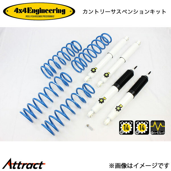 4x4エンジニアリング カンサスキット ジムニー JB64 アップ量30mm 74642-31LA 4x4Engineering カントリーサスペンションキット オフロード