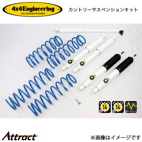 4x4エンジニアリング カンサスキット ジムニー JB64 アップ量30mm 74642-31LSA 4x4Engineering カントリーサスペンションキット オフロード