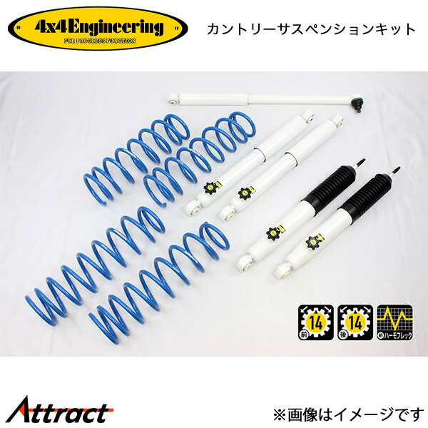 4x4エンジニアリング カンサスキット ジムニー JB64 アップ量30mm 74642-31S 4x4Engineering カントリーサスペンションキット オフロード
