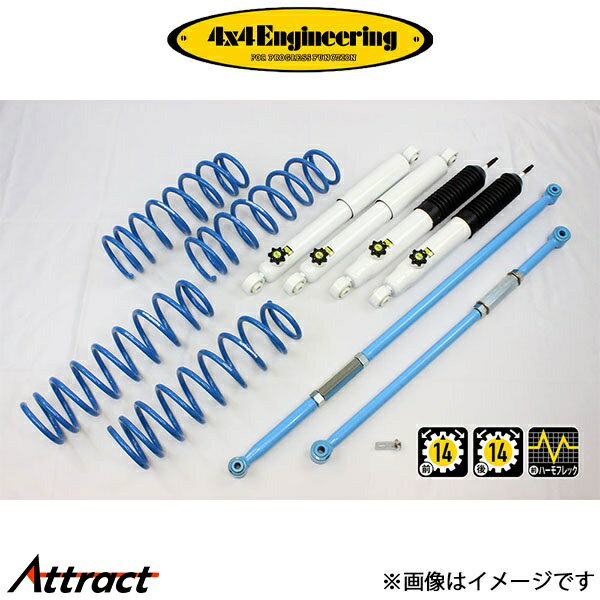 4x4エンジニアリング カントリーサスペンションキット ジムニー JB64 74642-32L インチアップキット 4×4 Engineering