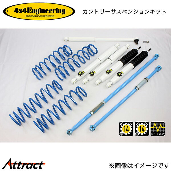 4x4エンジニアリング カンサスキット ジムニー JB64 アップ量30mm 74642-32LS 4x4Engineering カントリーサスペンションキット オフロード