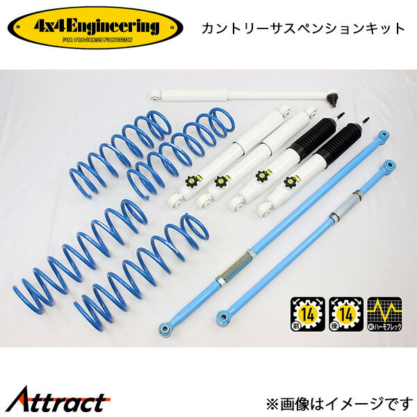 4x4エンジニアリング カンサスキット ジムニー JB64 アップ量30mm 74642-32SB 4x4Engineering カントリーサスペンションキット オフロード