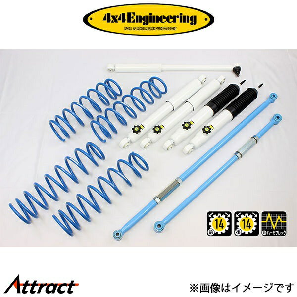 4x4エンジニアリング カントリーサスペンションキット ジムニー JB64 74642-32S インチアップキット 4×4 Engineering