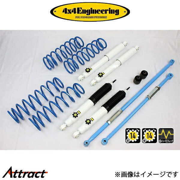 4x4エンジニアリング カントリーサスペンションキット ジムニー JB64 74642-33 インチアップキット 4×4 Engineering