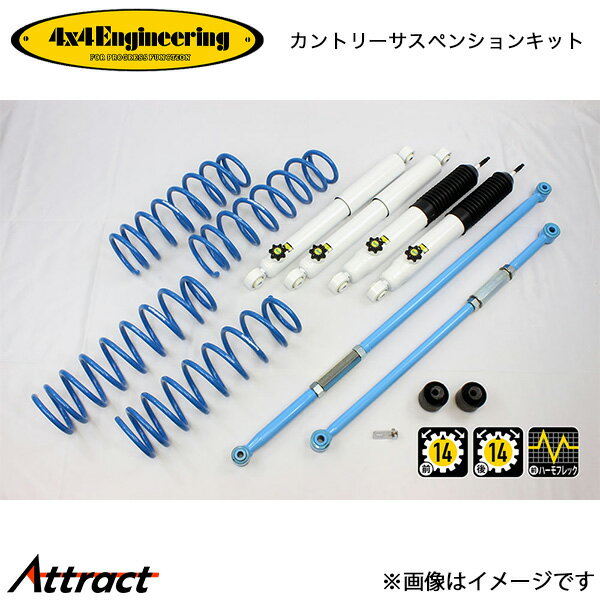4x4エンジニアリング カンサスキット ジムニー JB64 アップ量30mm 74642-33L 4x4Engineering カントリーサスペンションキット オフロード