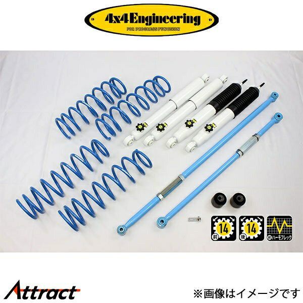 4x4エンジニアリング カントリーサスペンションキット ジムニー JB64 74642-33L インチアップキット 4×4 Engineering