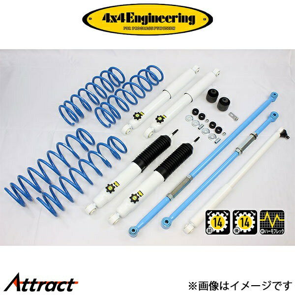 4x4エンジニアリング カントリーサスペンションキット ジムニー JB64 74642-33LS インチアップキット 4×4 Engineering