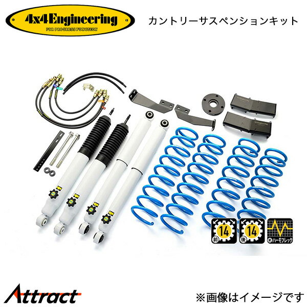 4x4エンジニアリング カンサスキット ジムニー JB64 アップ量70mm 74644-31L 4x4Engineering カントリーサスペンションキット オフロード