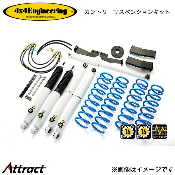 4x4エンジニアリング カンサスキット ジムニー JB64 アップ量70mm 74644-31LS 4x4Engineering カントリーサスペンションキット オフロード