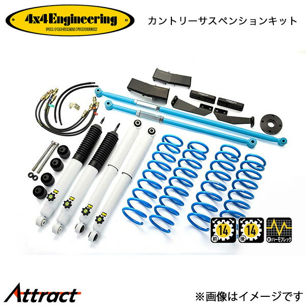 4x4エンジニアリング カンサスキット ジムニー JB64 アップ量70mm 74644-32B 4x4Engineering カントリーサスペンションキット オフロード