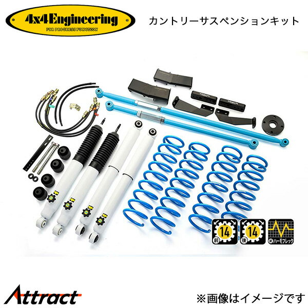 4x4エンジニアリング カンサスキット ジムニー JB64 アップ量70mm 74644-32L 4x4Engineering カントリーサスペンションキット オフロード