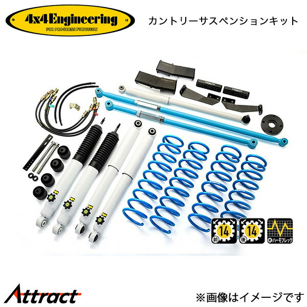 4x4エンジニアリング カンサスキット ジムニー JB64 アップ量70mm 74644-32LSB 4x4Engineering カントリーサスペンションキット オフロード