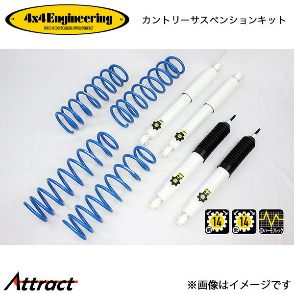 4x4エンジニアリング カンサスキット ジムニー JB74 アップ量30mm 74743-31 4x4Engineering カントリーサスペンションキット オフロード