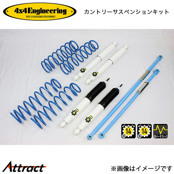 4x4エンジニアリング カンサスキット ジムニー JB74 アップ量30mm 74743-32 4x4Engineering カントリーサスペンションキット オフロード