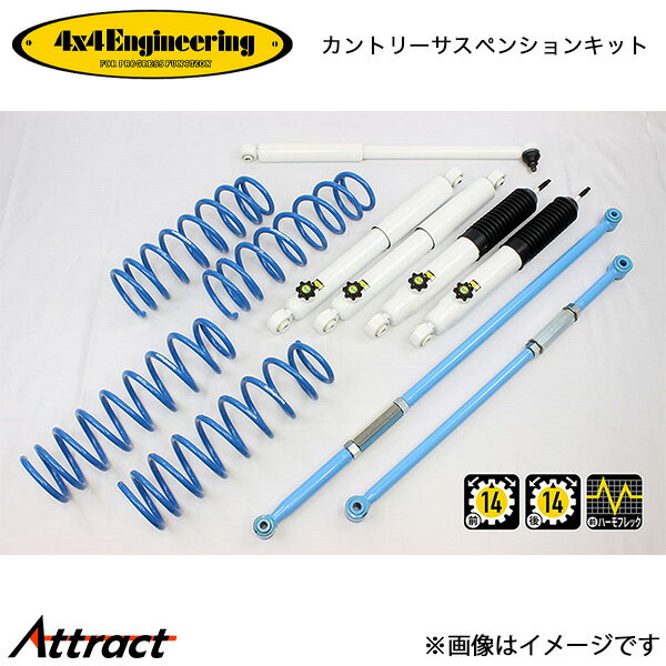 4x4エンジニアリング カンサスキット ジムニー JB74 アップ量30mm 74743-32S 4x4Engineering カントリーサスペンションキット オフロード