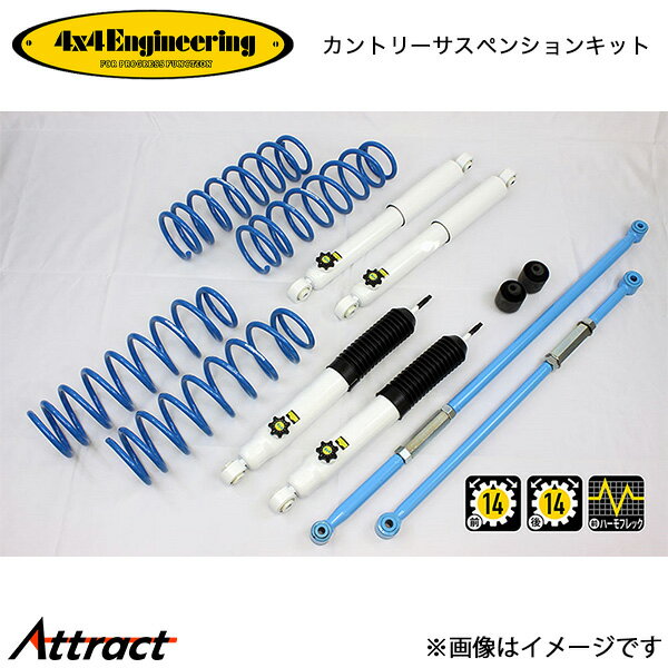 4x4エンジニアリング カンサスキット ジムニー JB74 アップ量30mm 74743-33 4x4Engineering カントリーサスペンションキット オフロード