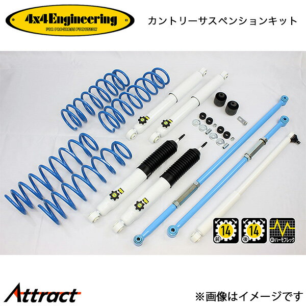 4x4エンジニアリング カンサスキット ジムニー JB74 アップ量30mm 74743-33LS 4x4Engineering カントリーサスペンションキット オフロード