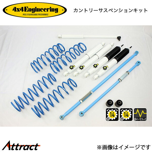 4x4エンジニアリング カンサスキット ジムニー JB74 アップ量30mm 74743-33S 4x4Engineering カントリーサスペンションキット オフロード