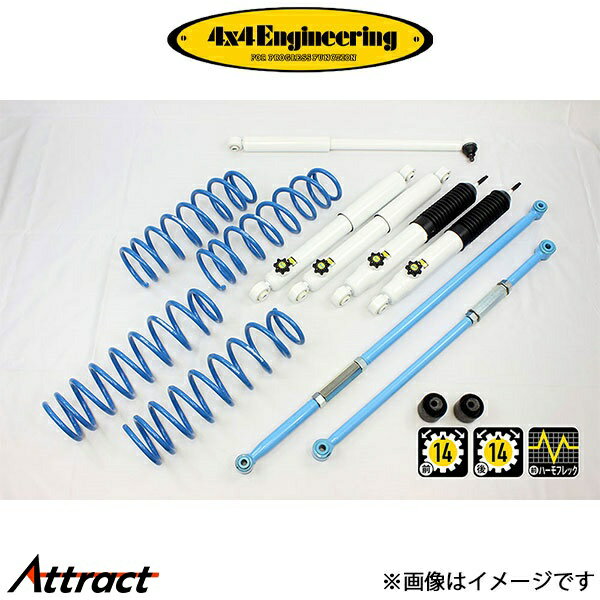 4x4エンジニアリング カントリーサスペンションキット ジムニーシエラ JB74 74743-33S インチアップキット 4×4 Engineering