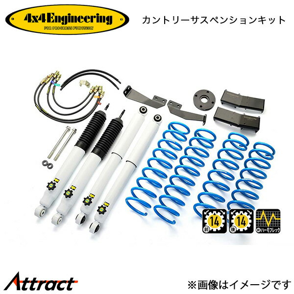 4x4エンジニアリング カンサスキット ジムニー JB74 アップ量70mm 74745-31 4x4Engineering カントリーサスペンションキット オフロード