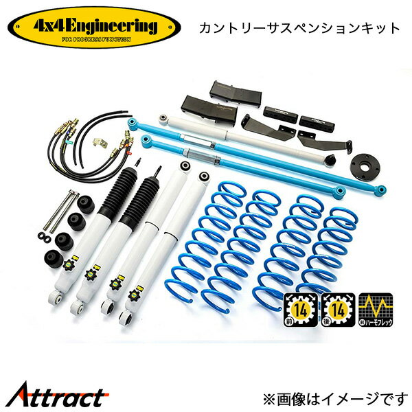 4x4エンジニアリング カンサスキット ジムニー JB74 アップ量70mm 74745-32S 4x4Engineering カントリーサスペンションキット オフロード