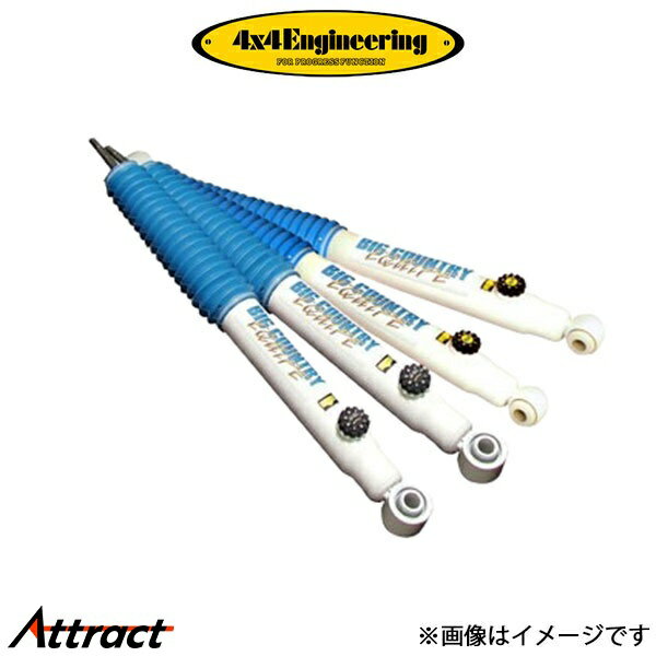 4x4エンジニアリング ショックアブソーバー フロント 1本 ランドクルーザー J60系 CEF040 4×4 Engineering ショック