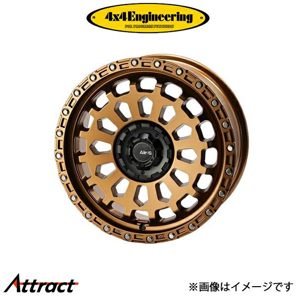 4x4エンジニアリング エアジー ヴァルカン アルミホイール 4本 X2 F39(17×7J 10-112/114.3 INSET48)4×4 Engineering Air/G VULCAN