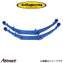 4x4エンジニアリング リーフスプリング リア左右セット (+125mm〜135mm)ランドクルーザー GRJ79 CST046RS アップサス リフトアップ