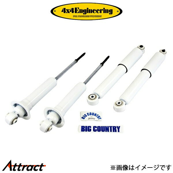 4x4エンジニアリング ショックアブソーバー 1台分 ジムニー JA12/JA22 S4022-0304 4×4 Engineering ショック