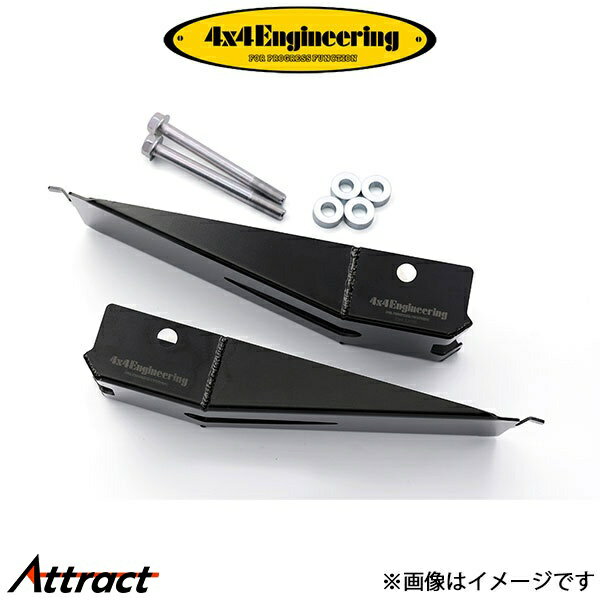 4x4エンジニアリング ピボットガード ジムニー JB64/JB74 SJ-C05R 4×4 Engineering フォーバイフォー