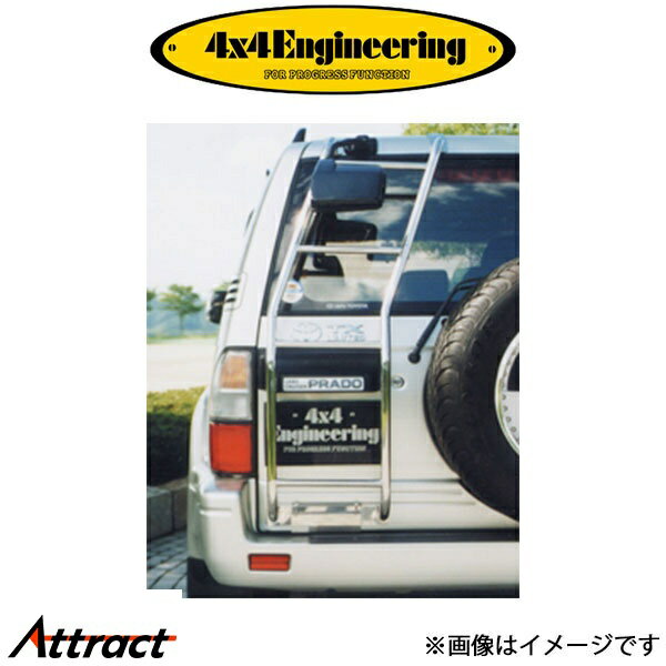 4x4エンジニアリング リアラダー ランドクルーザープラド 90系 TLP-A06 4×4 Engineering フォーバイフォー