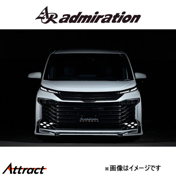 メーカー希望小売価格はメーカーサイトに基づいて掲載しています。メーカーadmiration商品DEPORTE フロントハーフスポイラー塗装素地素材FRP製仕様地上高:純正よりフロント約28mm・リヤ約28mmダウン部品タイプステップカラー車両トヨタ車種ヴォクシー型式ZWR95/MZRA90/ZWR95/MZRA95年式R04.01〜グレードS-Z・S-G適合詳細ハイブリッド・ガソリン備考・ユニバーサルステップ（助手席側）付車、装着不可 ・ハンズフリーデュアルパワースライドドア（挟み込み防止機能付）機能付車、装着前と比べ受信感度が下がり、条件によって量産車同等に適切に作動しない場合がありますのであらかじめご了承下さい。注意事項・お車関係の法人のみのお届けになります。・代金引換、後払い決済はご利用頂けません。
