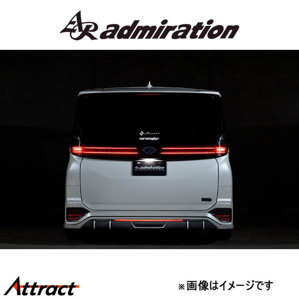 アドミレイション DEPORTE リアアンダースポイラー(塗装済み)ヴォクシー ZWR95/MZRA90/ZWR95/MZRA95 admiration エアロ エクステリア