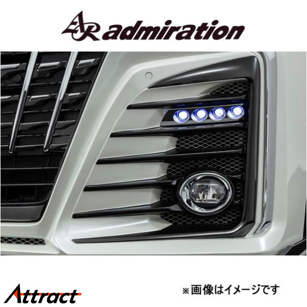 アドミレイション Belta LEDスポットキット(4連) アルファード GGH30/AGH30/GGH35/AGH35/AYH30 admiration エアロ エクステリア 外装