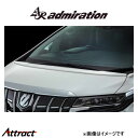 アドミレイション L.S.C フードスポイラー(塗装済)アルファード GGH30/AGH30/GGH35/AGH35/AYH30 admiration エアロ ...