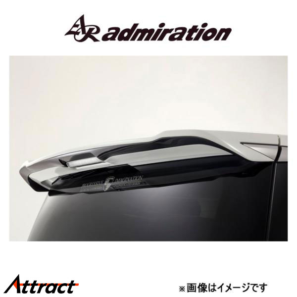 アドミレイション L.S.C リアルーフウイング(塗装済[2色塗り分け])アルファード GGH30/AGH30/GGH35/AGH35/AYH30 admiration エアロ