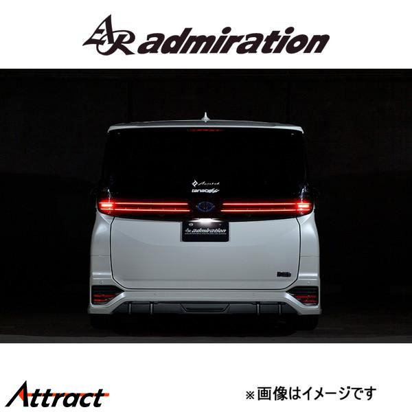 アドミレイション L.S.C リアアンダースポイラー(塗装済み)ヴォクシー ZWR95/MZRA90/ZWR95/MZRA95 admiration エアロ エクステリア
