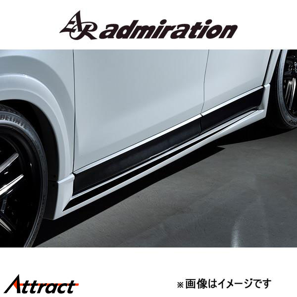 アドミレイション Belta サイドステップ(未塗装)CX-5 KFEP/KF5P/KF2P admiration エアロ エクステリア
