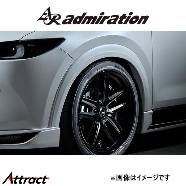 アドミレイション Belta オーバーフェンダー(未塗装)CX-5 KFEP/KF5P/KF2P admiration エアロ エクステリア