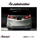 アドミレイション Belta リアバンパースポイラー V1(未塗装)アルファード GGH30/AGH30/GGH35/AGH35/AYH30 admiratio...